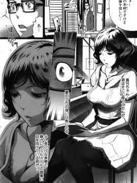 [LINDA] セキララ彼女 第05巻_124