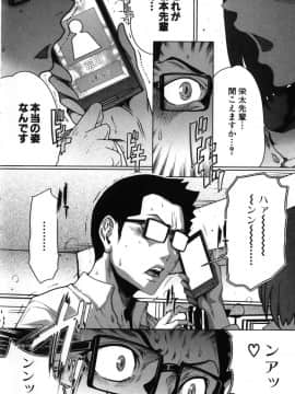 [LINDA] セキララ彼女 第05巻_128