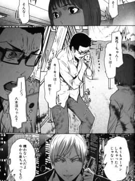 [LINDA] セキララ彼女 第05巻_133