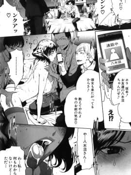 [LINDA] セキララ彼女 第05巻_134