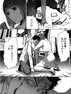 [LINDA] セキララ彼女 第05巻_136
