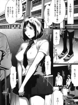 [LINDA] セキララ彼女 第05巻_138