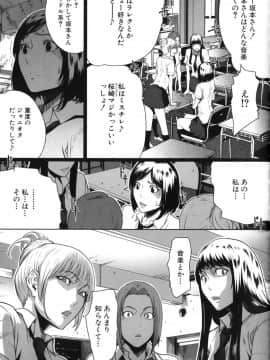 [LINDA] セキララ彼女 第05巻_139