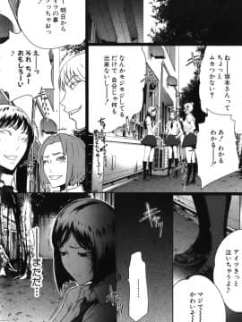 [LINDA] セキララ彼女 第05巻_140