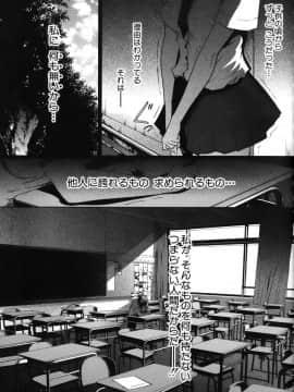[LINDA] セキララ彼女 第05巻_141