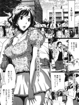 [LINDA] セキララ彼女 第05巻_142