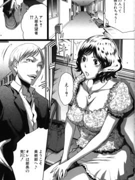 [LINDA] セキララ彼女 第05巻_145
