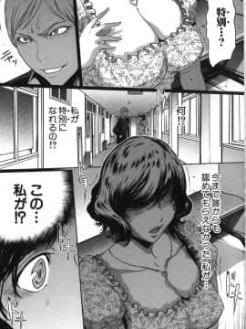 [LINDA] セキララ彼女 第05巻_147