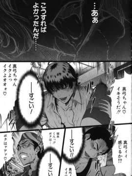 [LINDA] セキララ彼女 第05巻_153