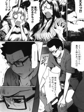[LINDA] セキララ彼女 第05巻_156