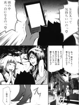 [LINDA] セキララ彼女 第05巻_157