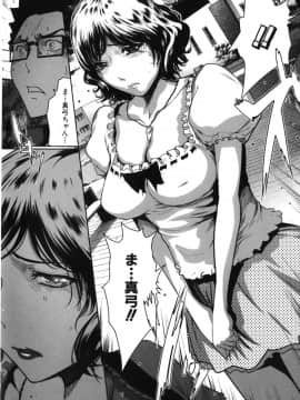 [LINDA] セキララ彼女 第05巻_158