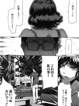 [LINDA] セキララ彼女 第05巻_160