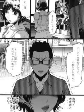 [LINDA] セキララ彼女 第05巻_166