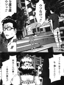 [LINDA] セキララ彼女 第05巻_168