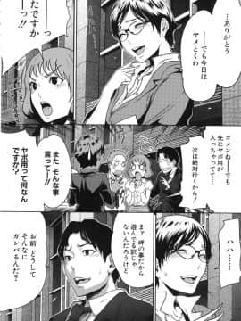 [LINDA] セキララ彼女 第05巻_178
