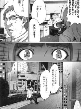 [LINDA] セキララ彼女 第05巻_182