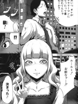 [LINDA] セキララ彼女 第05巻_183