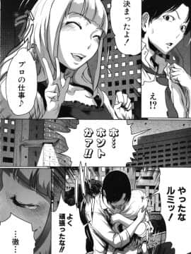 [LINDA] セキララ彼女 第05巻_184