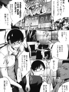 [LINDA] セキララ彼女 第05巻_186
