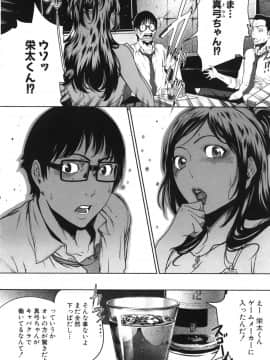 [LINDA] セキララ彼女 第05巻_188