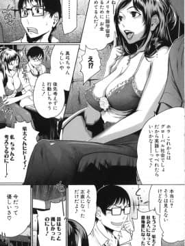 [LINDA] セキララ彼女 第05巻_189