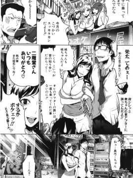 [LINDA] セキララ彼女 第05巻_190