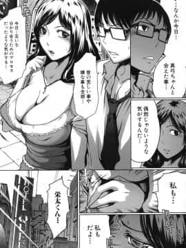 [LINDA] セキララ彼女 第05巻_191