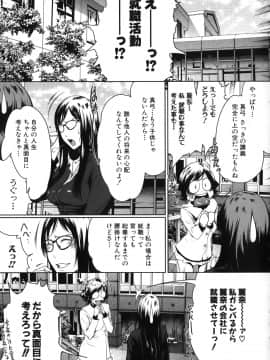 [LINDA] セキララ彼女 第05巻_069