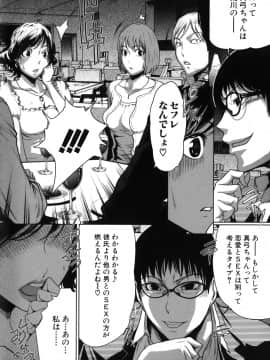 [LINDA] セキララ彼女 第05巻_104