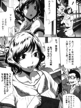 [LINDA] セキララ彼女 第05巻_125