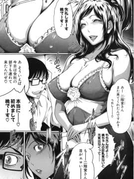 [LINDA] セキララ彼女 第05巻_187