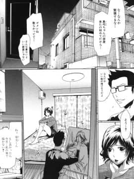 [LINDA]セキララ彼女 第03巻_010