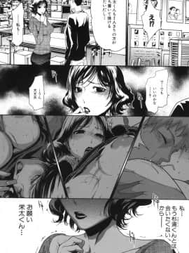 [LINDA]セキララ彼女 第03巻_011