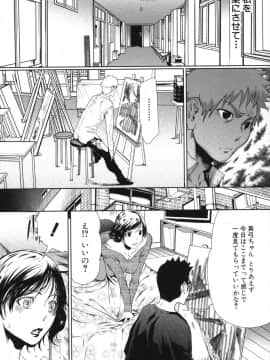 [LINDA]セキララ彼女 第03巻_012
