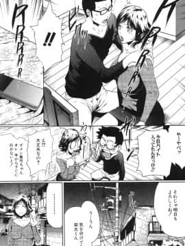 [LINDA]セキララ彼女 第03巻_014