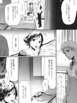 [LINDA]セキララ彼女 第03巻_016