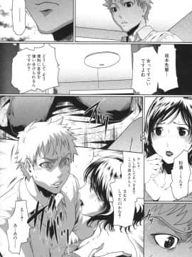[LINDA]セキララ彼女 第03巻_017