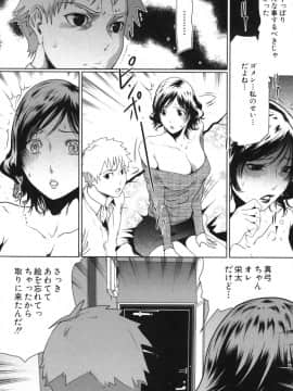 [LINDA]セキララ彼女 第03巻_019