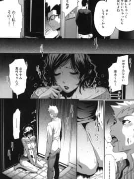 [LINDA]セキララ彼女 第03巻_023