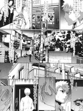 [LINDA]セキララ彼女 第03巻_025
