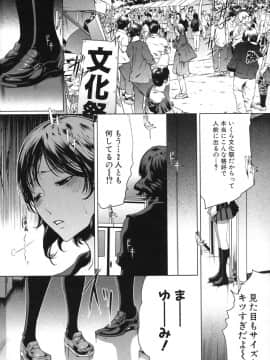 [LINDA]セキララ彼女 第03巻_028