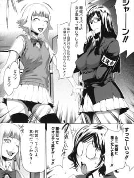 [LINDA]セキララ彼女 第03巻_029