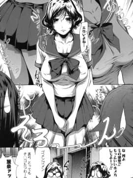 [LINDA]セキララ彼女 第03巻_030