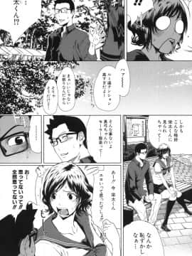 [LINDA]セキララ彼女 第03巻_032