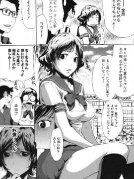 [LINDA]セキララ彼女 第03巻_033
