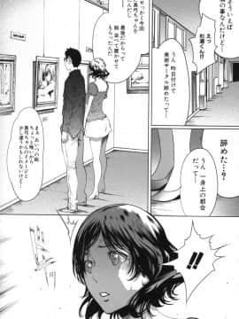 [LINDA]セキララ彼女 第03巻_041