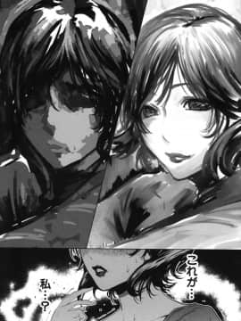 [LINDA]セキララ彼女 第03巻_043