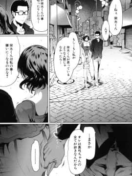 [LINDA]セキララ彼女 第03巻_044