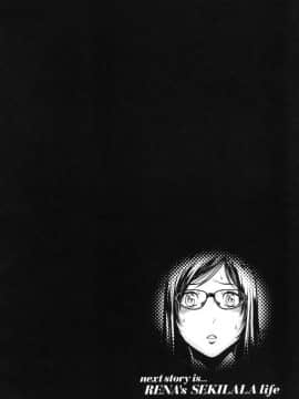 [LINDA]セキララ彼女 第03巻_046